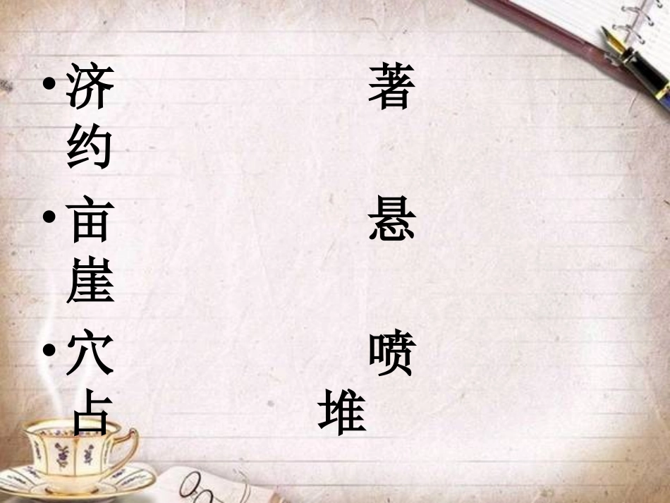 9泉城(新)_第3页