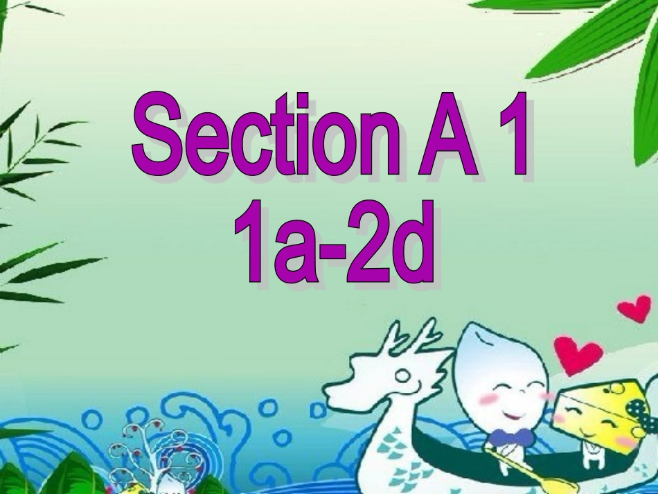 九年级unit2-Section-A-1_第2页