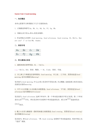StarterUnit1Goodmorning(1)