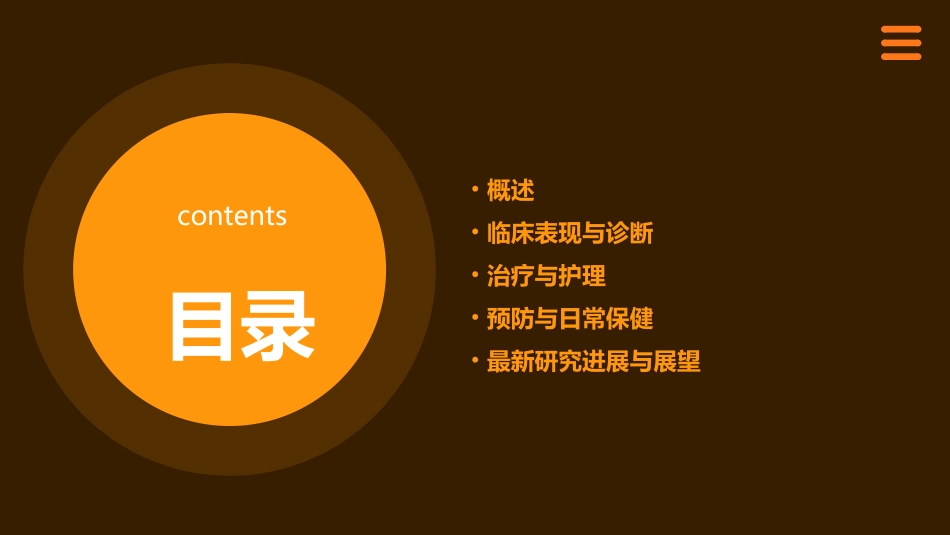 下肢动脉硬化闭塞症诊治指南护理课件_第2页