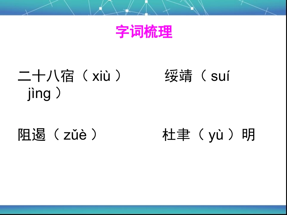 中原我军解放南阳课件1_第2页