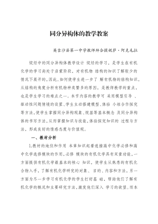 石油的炼制乙烯