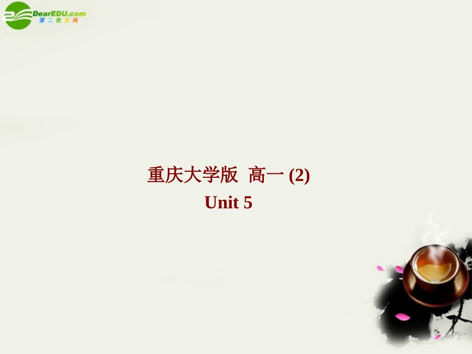 高一英语-Unit5-Getting-ready课件-重大版必修2_第1页