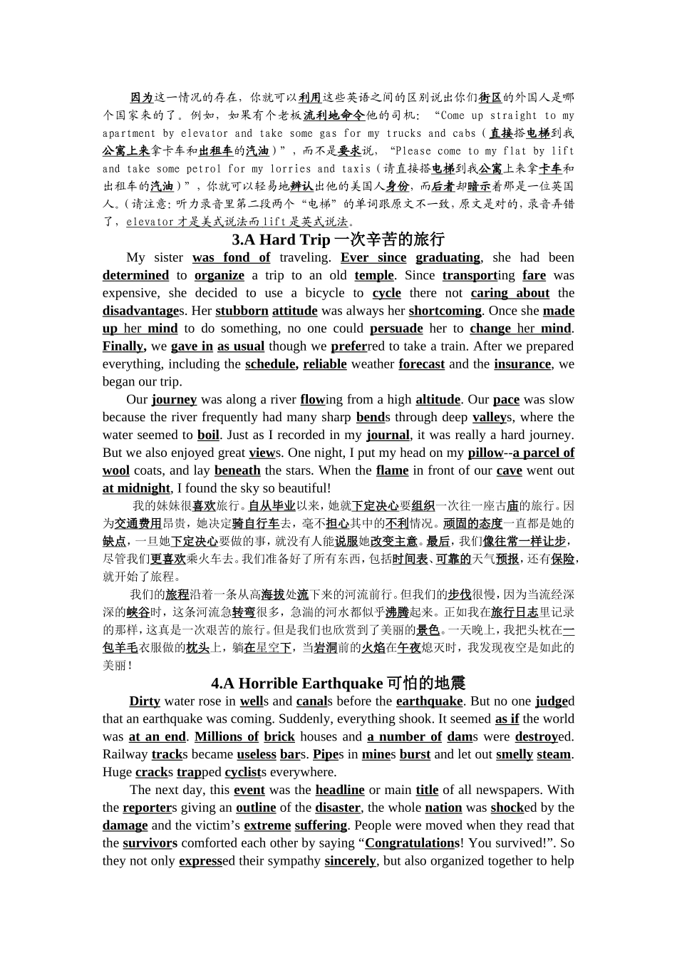 背诵美文记单词_第2页