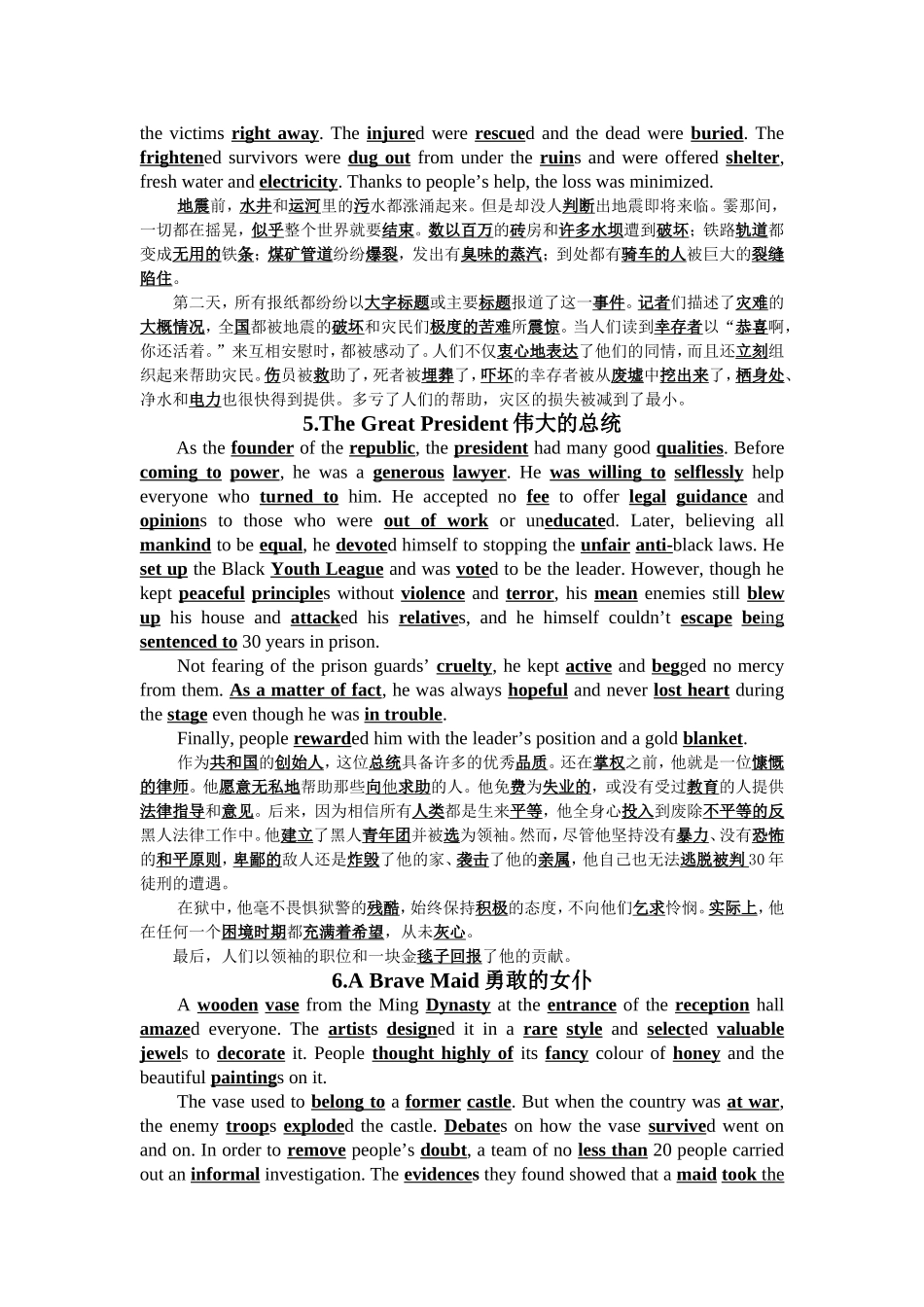 背诵美文记单词_第3页