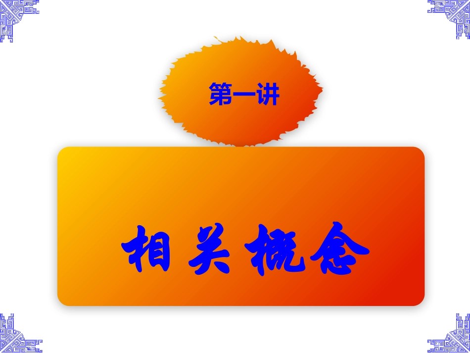 文化落地之活动组织与策划_第3页