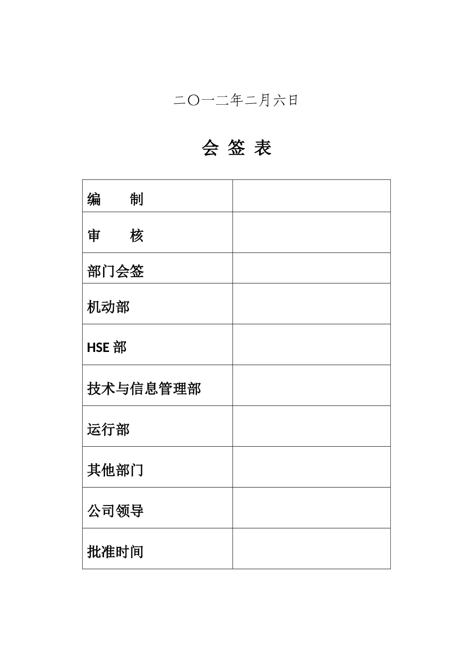 PSA单元程序故障处理方案_第2页