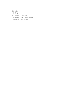 课后作业.2课后作业