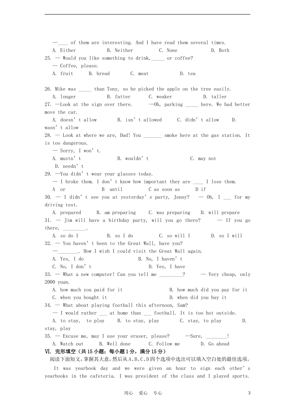浙江省慈溪实验中学2012届九年级英语适应性考试试卷(二)-人教新目标版_第3页