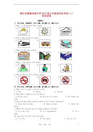 浙江省慈溪实验中学2012届九年级英语适应性考试试卷(二)-人教新目标版