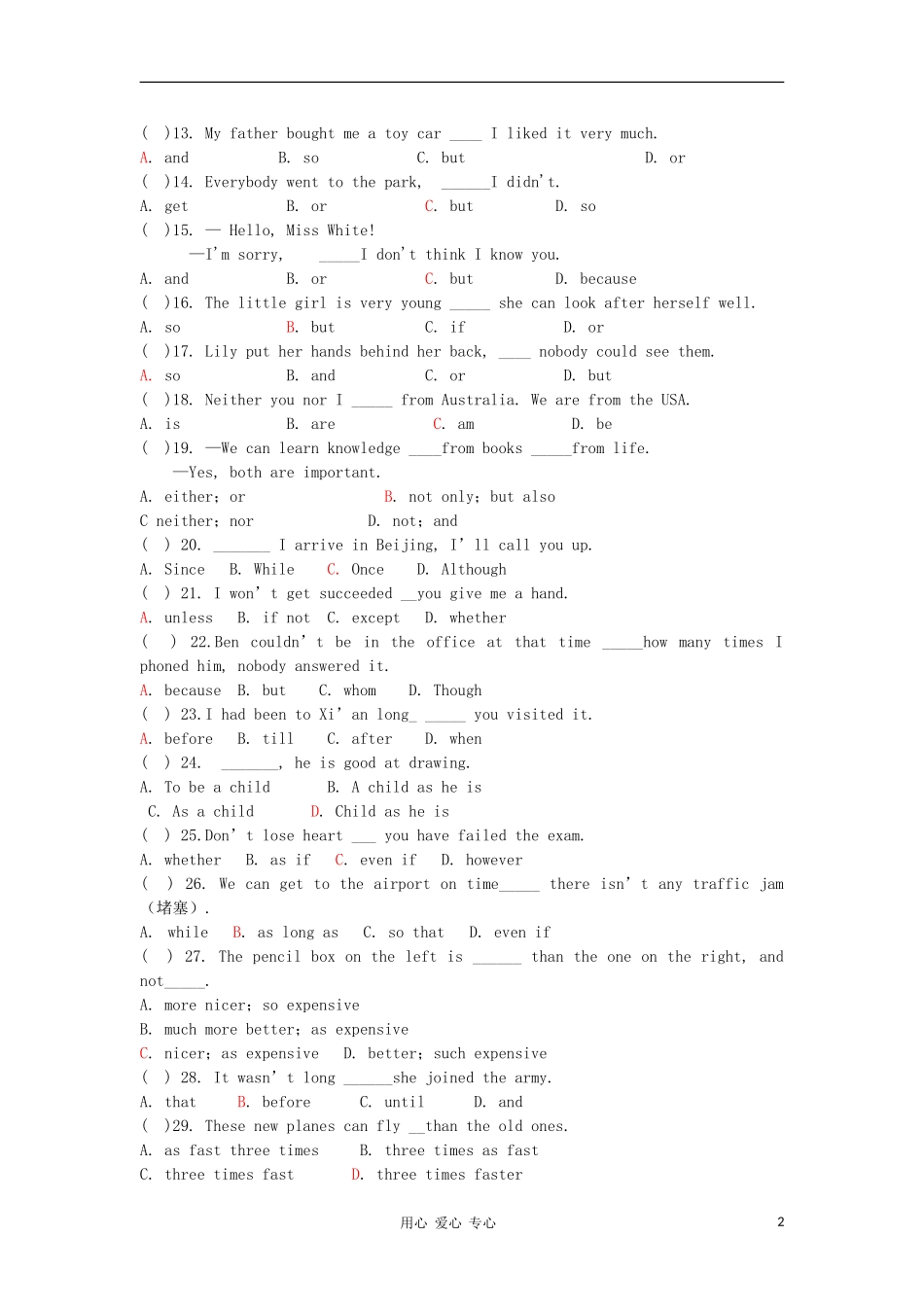 2012届中考英语-语法检测试题11_第2页