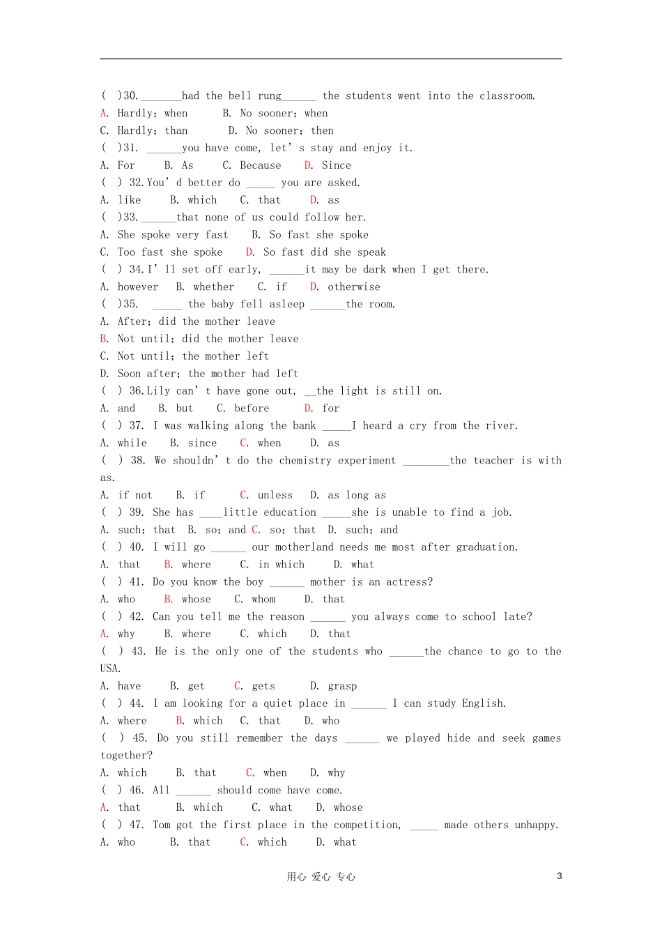 2012届中考英语-语法检测试题11_第3页