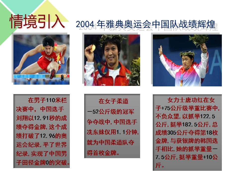 人教版数学七年级上册第一章1.2.1有理数-_第3页