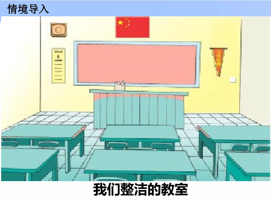 1761长方形和正方形的特征_第2页
