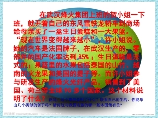 对外开放的基本国策1