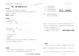 一、能量守恒定律