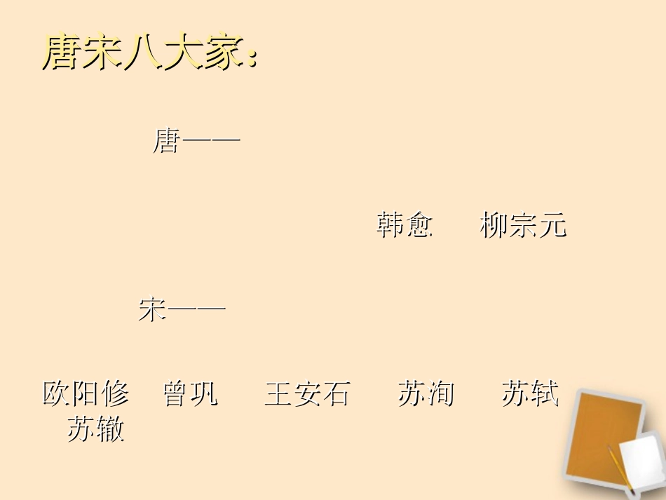 七年级语文上册《卖油翁》ppt1课件(福建专用)_第2页