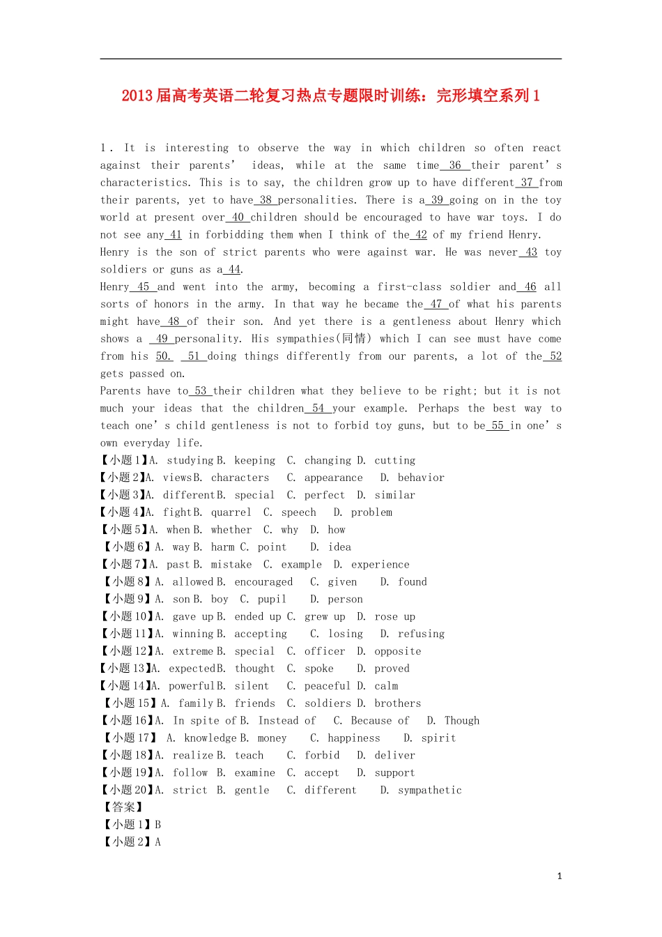 2013届高考英语二轮复习热点专题限时训练-完形填空系列1_第1页