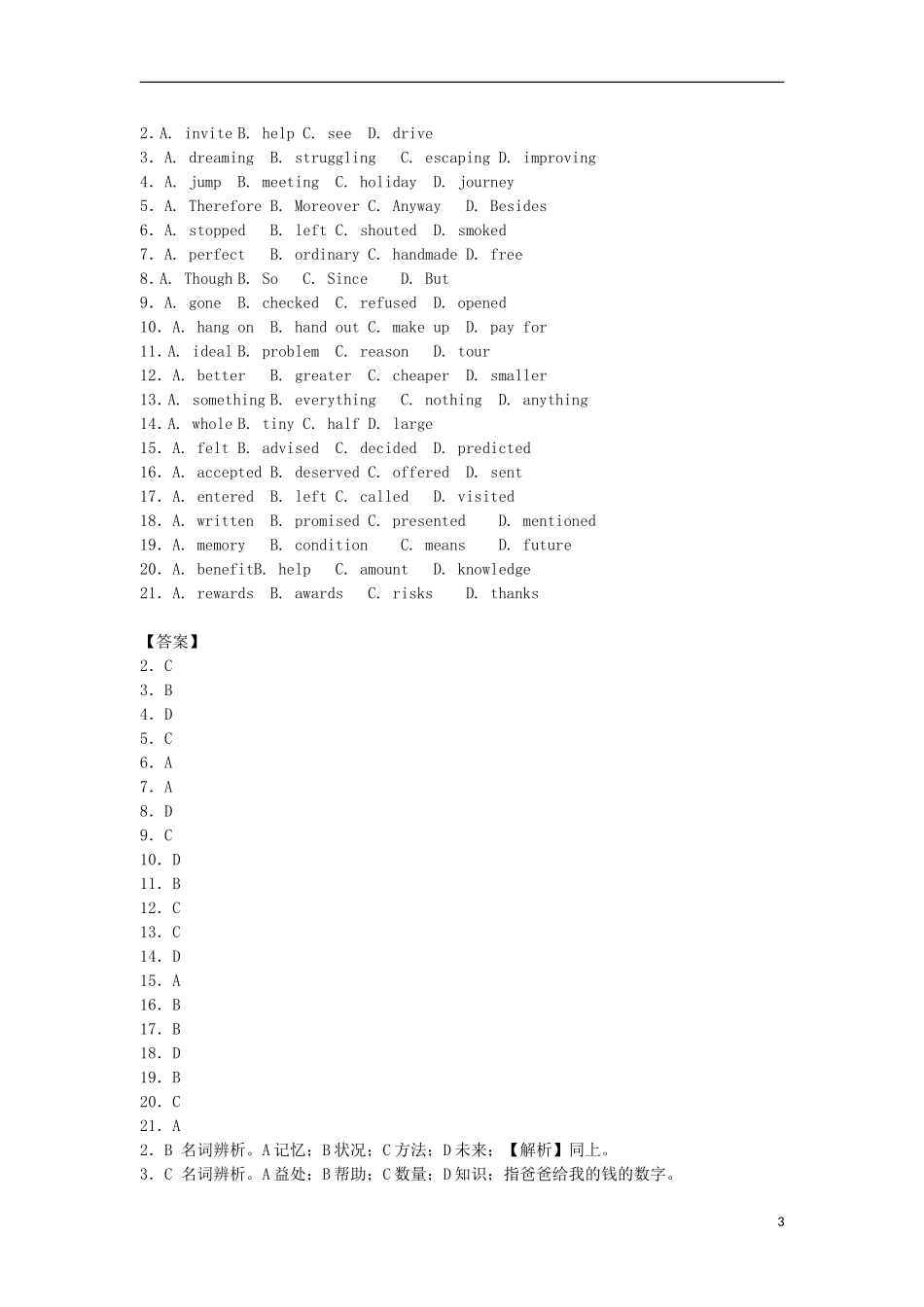 2013届高考英语二轮复习热点专题限时训练-完形填空系列1_第3页
