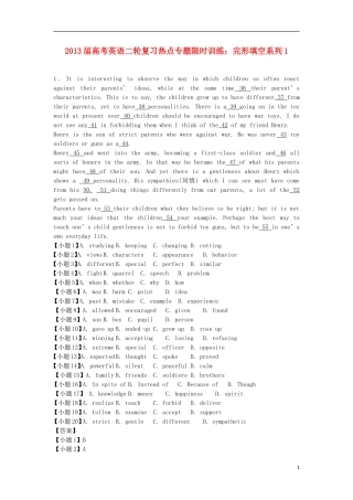 2013届高考英语二轮复习热点专题限时训练-完形填空系列1