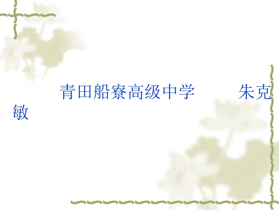 3.4算法及其实现_第1页