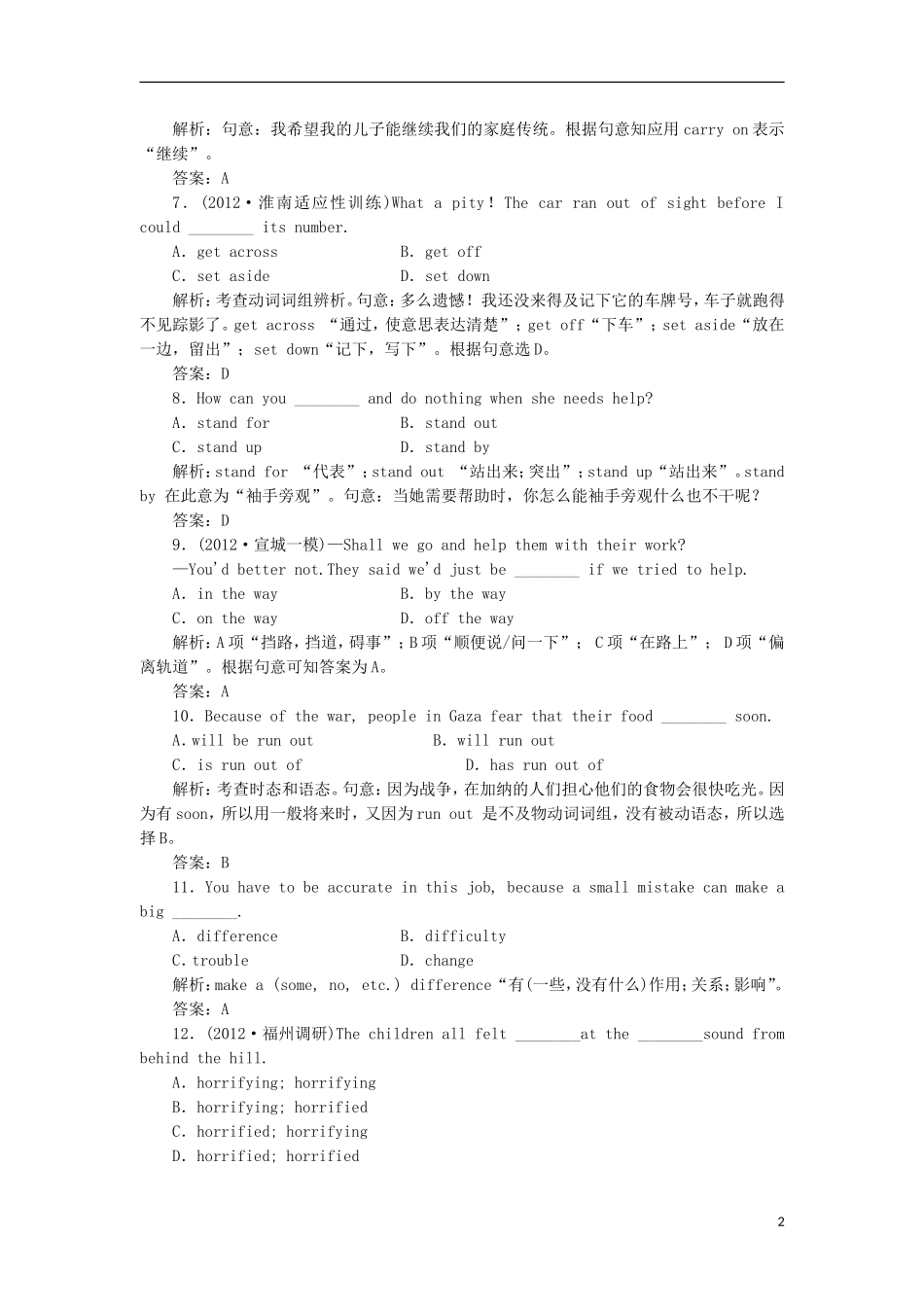 2013届高考英语一轮总复习-精选创新小测试系列-Unit-8-A卷-北师大版必修3_第2页