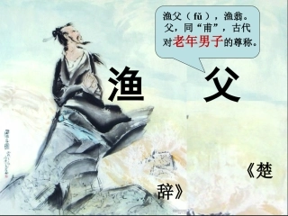 渔父-(2)