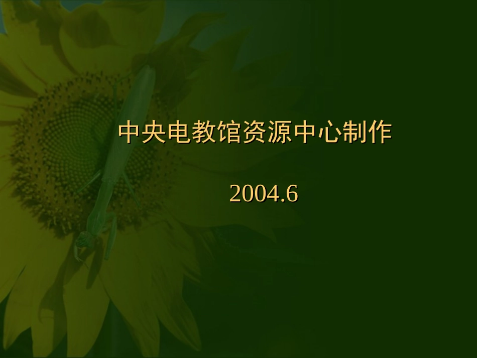 练习使用显微镜1_第3页