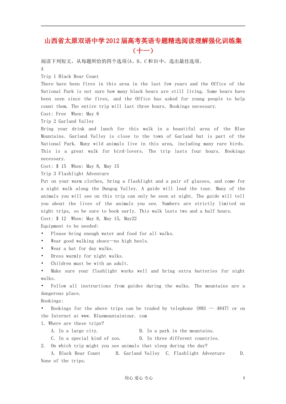 山西省太原双语中学2012届高考英语-专题精选阅读理解强化训练集(十一)_第1页