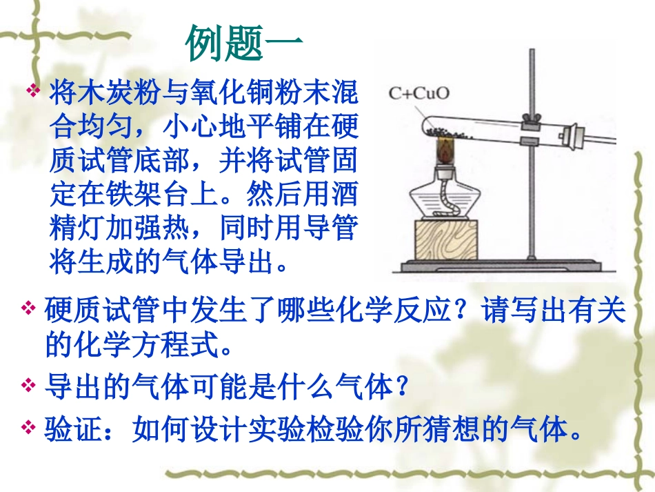混合气体成分检验_第2页