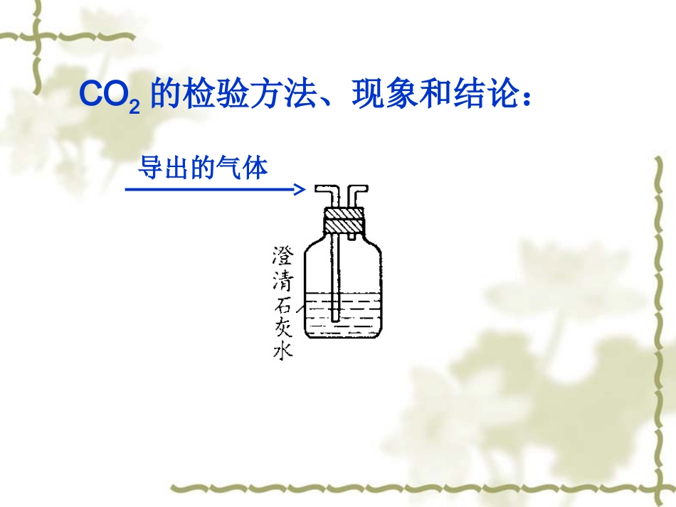 混合气体成分检验_第3页