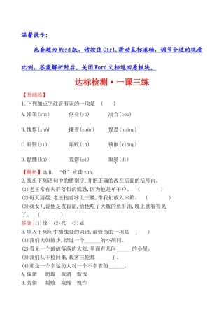 (部编)初中语文人教2011课标版七年级下册老王素材