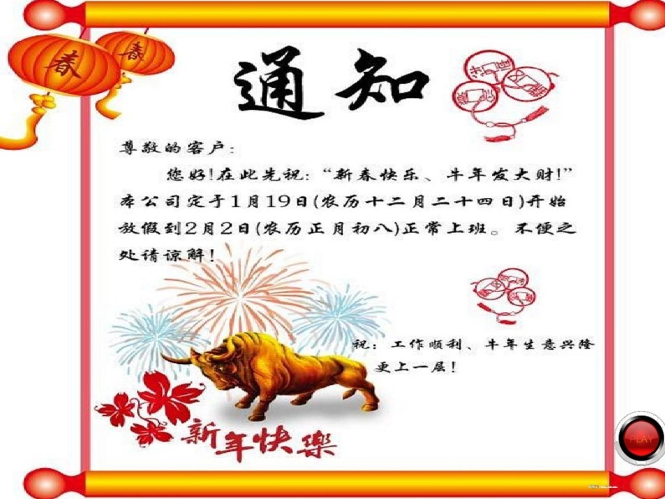 3.1文本信息的加工与表达(通用)_第3页