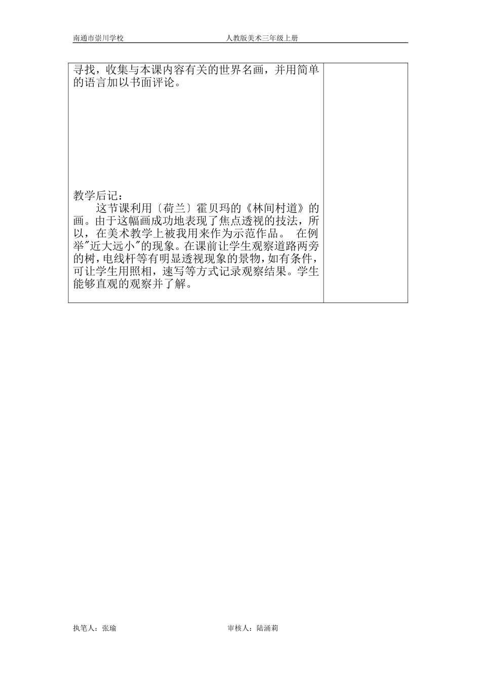 3.4前前后后改版_第3页
