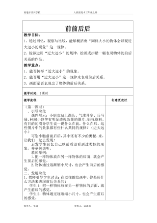 3.4前前后后改版