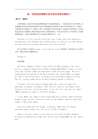 高一英语-阅读理解专讲专练含答案及解析-外研版必修3
