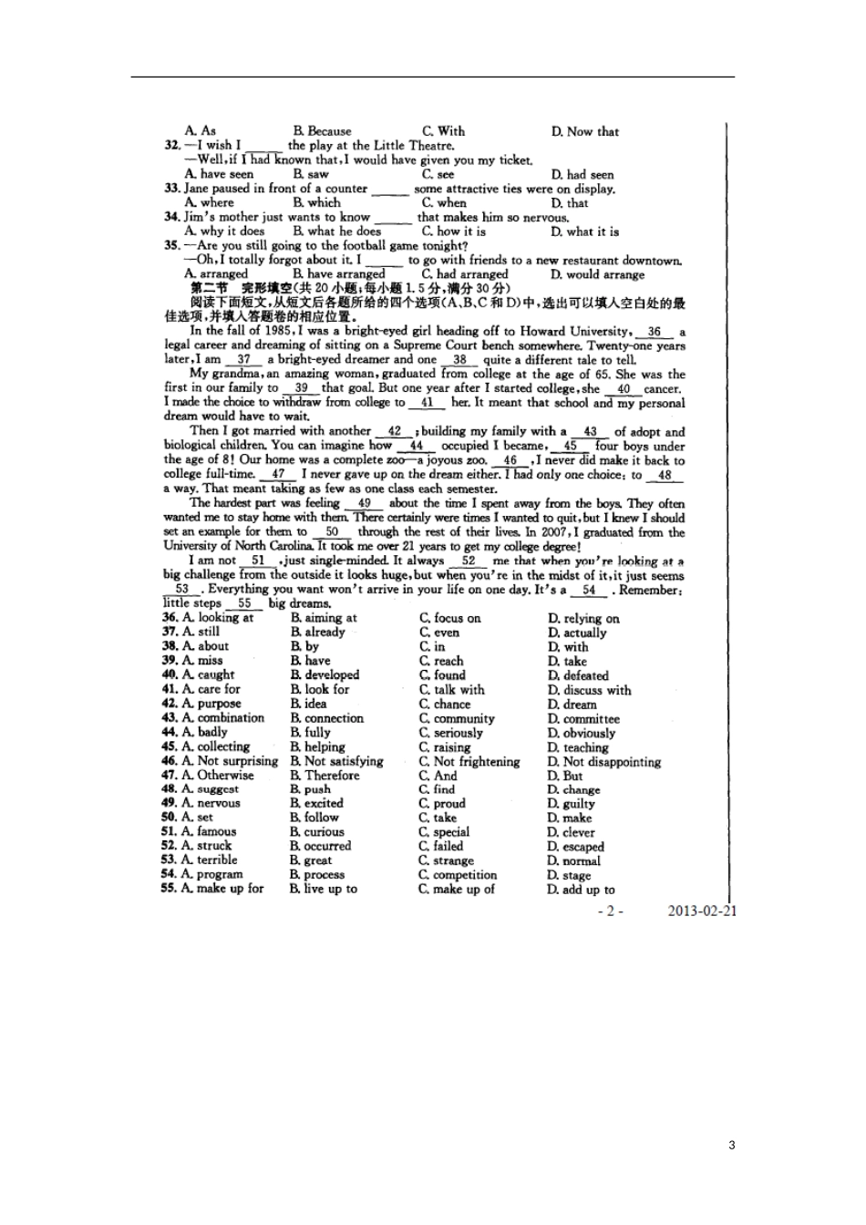 安徽省2013届高三英语开学第一考试题(扫描版)新人教版_第3页