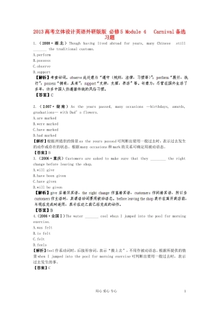 【立体设计】2013高考英语-Module4-Carnival备选习题-外研版必修5