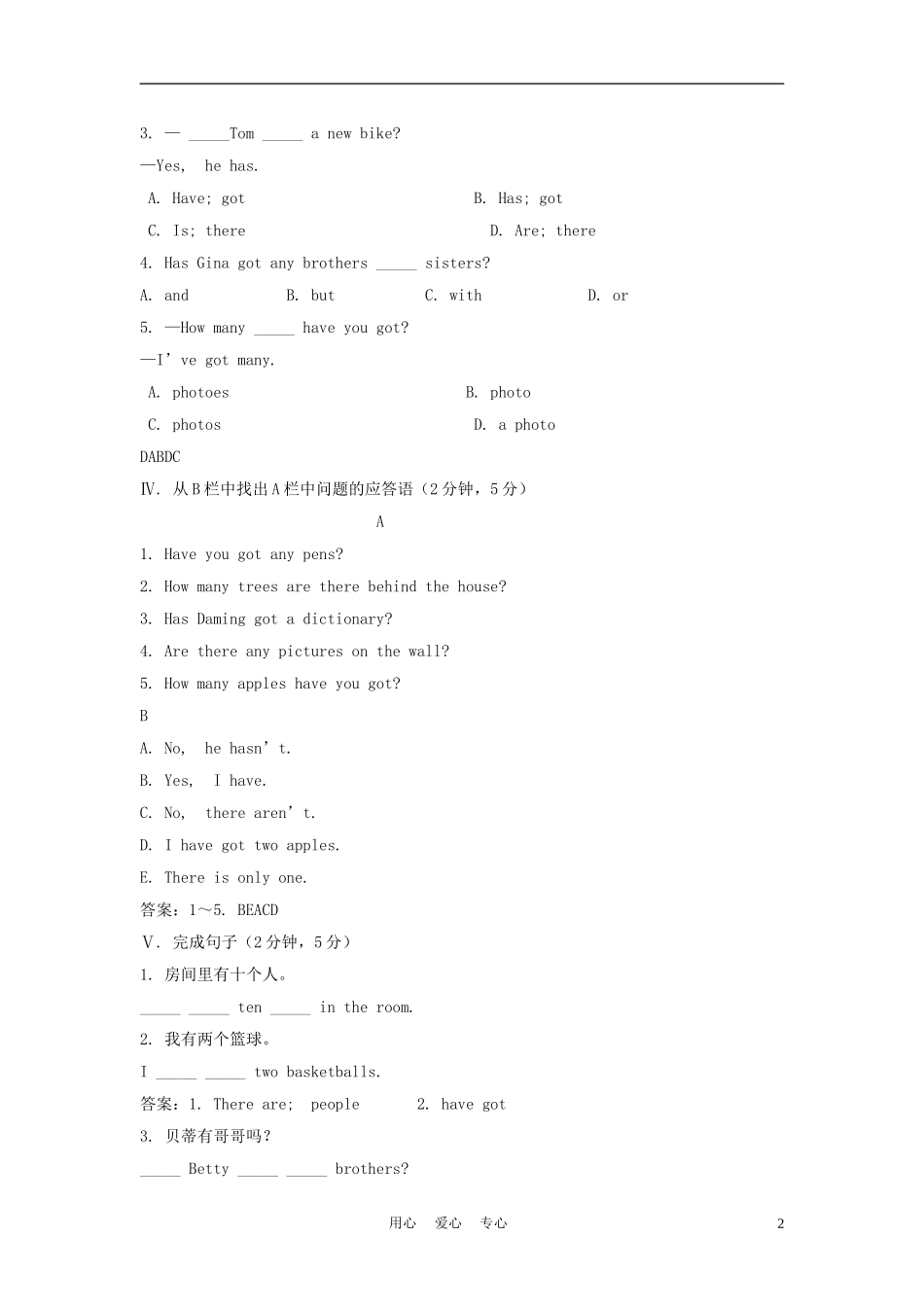 【精练精析】七年级英语上册-能力提升练(十)-外研版_第2页