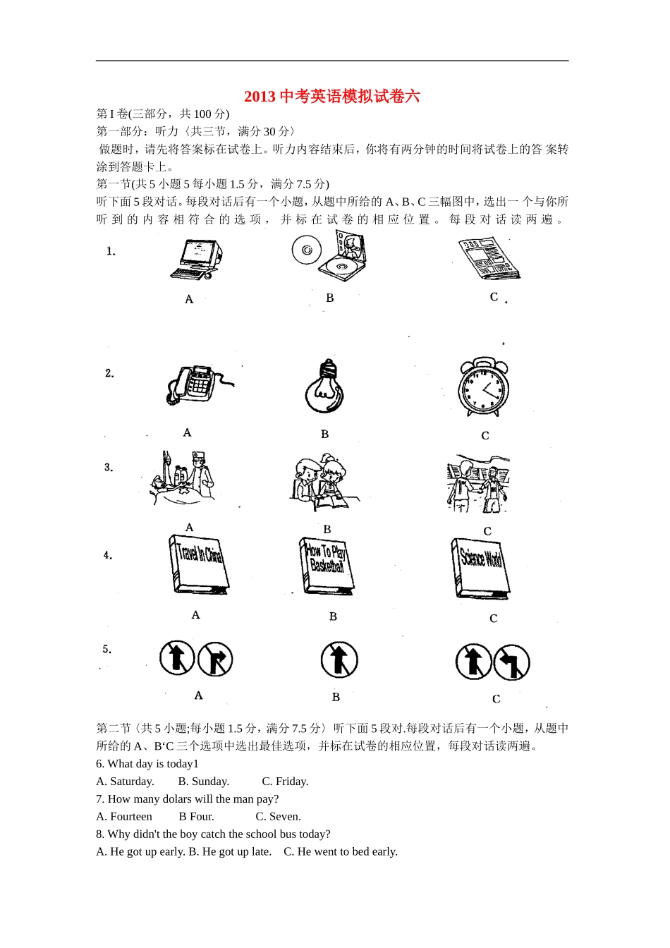 (考前练笔)2013年中考英语模拟试卷6-人教新目标版_第1页