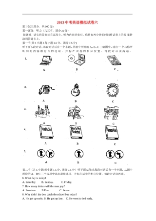(考前练笔)2013年中考英语模拟试卷6-人教新目标版
