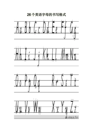 26个英语字母的书写格式