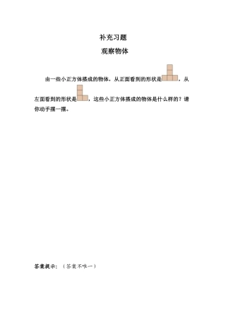 小学数学2011版本小学四年级补充练习