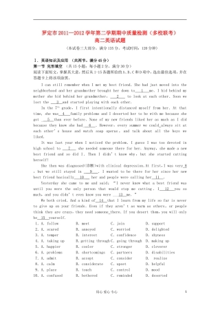 广东省罗定市2011-2012学年高二英语下学期期中联考试题-新人教版