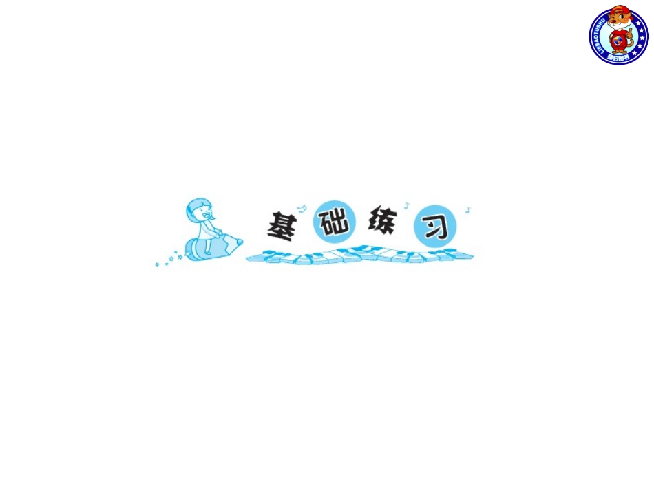 人教2011版小学数学四年级第4课时-括号.ppt_第2页