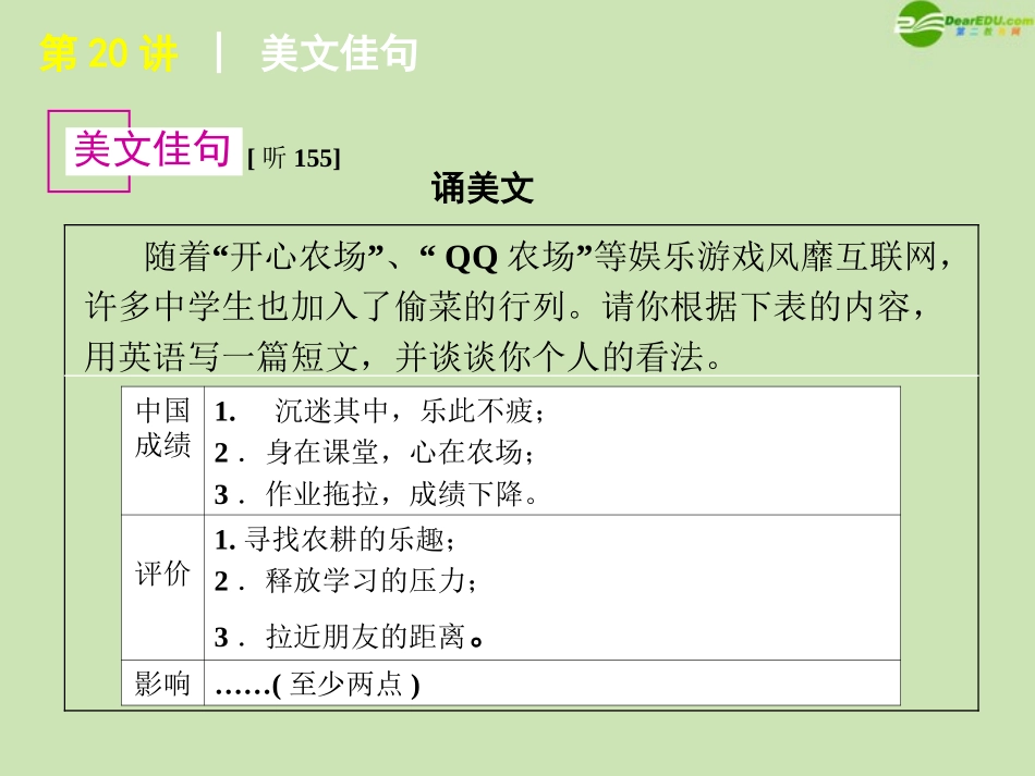 2012届高考英语一轮复习-精品课件-牛津版选修7_第3页