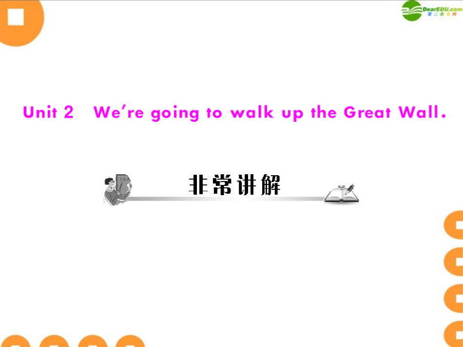 《随堂优化训练》2011年七年级英语-Module-3-Unit-2-配套课件-外研版_第1页