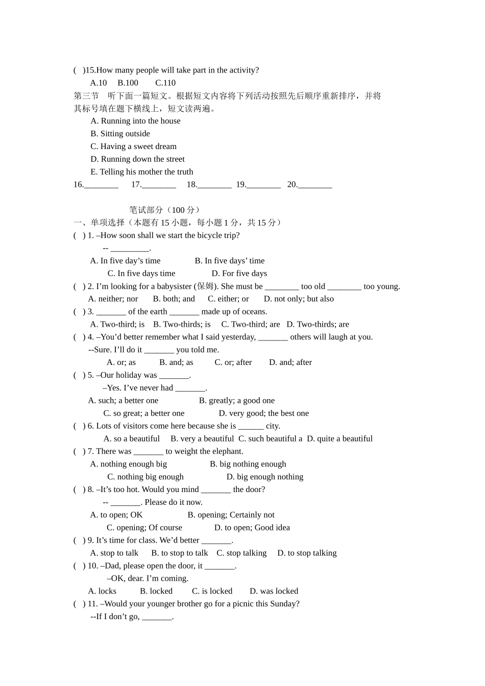 九年级模拟题_第2页