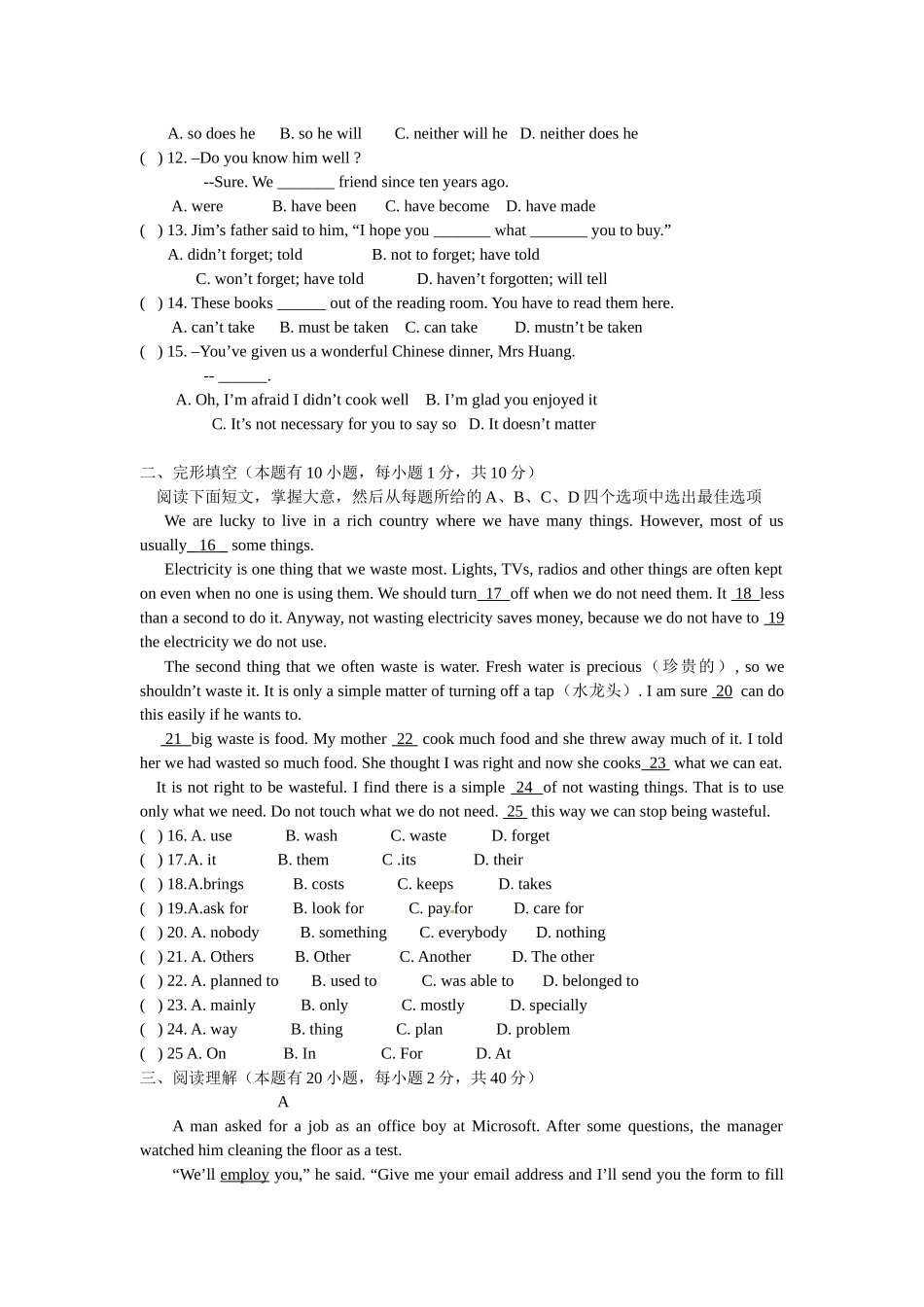 九年级模拟题_第3页