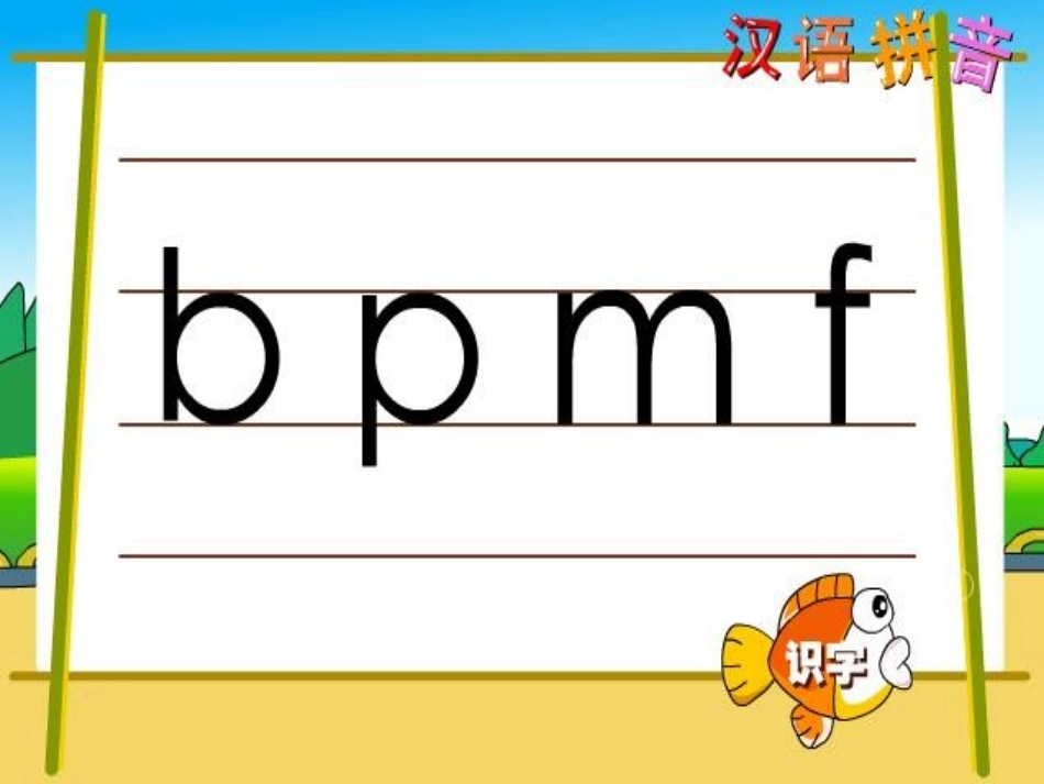 bpmf课件[1]_第2页